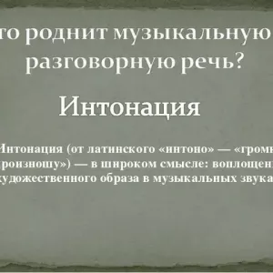 Що таке музична фраза і як її побудувати?