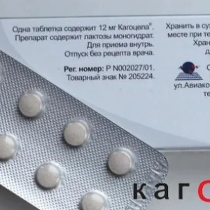 Кагоцел: побічні ефекти, інструкція із застосування, аналоги, відгуки