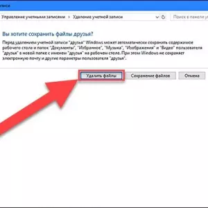 Як відключити обліковий запис в windows 10: кілька типових ситуацій і рішення для кожної з них