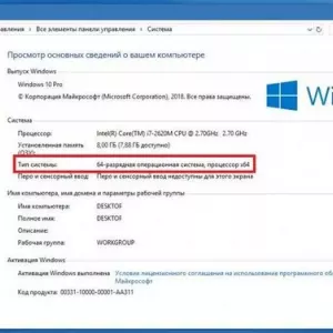 Як поміняти 32 біта на 64 для операційної системи і нюанси використання по з різною архітектурою