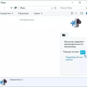 Як переглянути індекс продуктивності в windows 10 (програма)