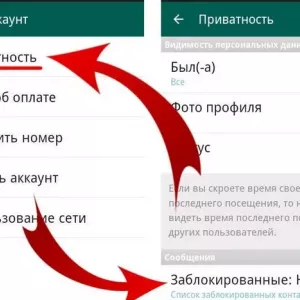 Як видалити контакт з вацапа і як заблокувати небажаного співрозмовника