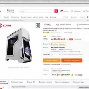 Комп'ютер з аліекспресса: як вибрати, як замовити і отримати