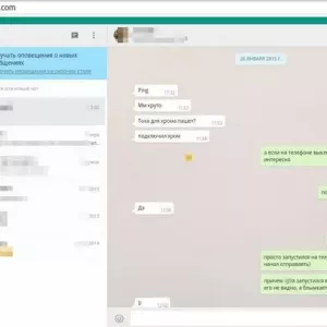 Чи можна встановити ватсап на ноутбук і як це зробити