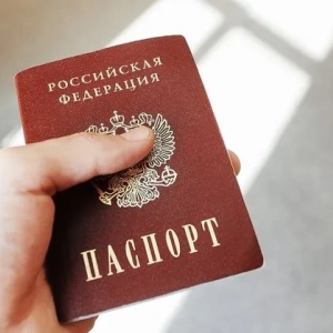 Ознаки недійсності паспорта громадянина рф. Положення про паспорт громадянина російської федерації, зразка бланка і опису паспорта громадянина російської федерації