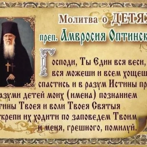 Сильна молитва для захисту дітей